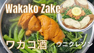 【ワカコ酒】ウニクレソンの作り方  Buttery Uni Cresson from Wakako Zake  Anime Recipes in Real Life [upl. by Rap]