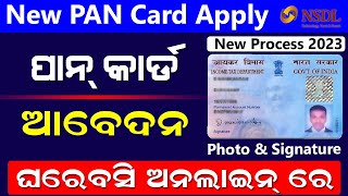 How To Apply PAN Card Online  New PAN Card Apply Online  NSDL PAN Card Apply Online India 2023 [upl. by Athey]