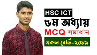 hsc ict mcq 2019 all board of chapter 5  Hsc ict Important mcq [upl. by Ybot799]