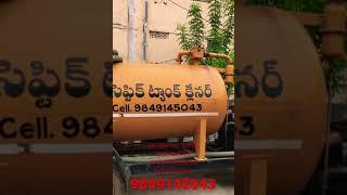 SEPTIC TANK CLEANERS IN WARANGAL 9849145043 [upl. by Enybor]