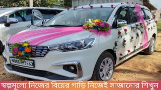 how to make marriage car decoration [upl. by Fezoj]