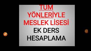 MESLEK LİSELERİ EK DERS HESAPLAMASI [upl. by Pen]