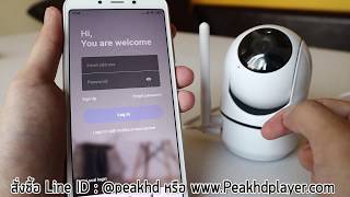 IP SMART CAMERA 20 Megapixel กล้องวงจรปิดไร้สาย รุ่น PEAKHD ดีที่สุด ในราคาถูกมากๆ แนะนำครับ [upl. by Kroo1]