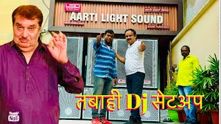 तबाही Dj Setup JHARKHAND DJ SETUP  BEST QUALITY DJ SETUP [upl. by Yleen563]