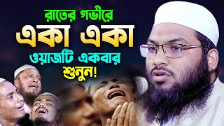 যে কন্ঠের পাগল বিশ্বের লাখো কোটি মানুষ ইসমাঈল বুখারী কাশিয়ানী ওয়াজ ২০২৩ Ismail Bukhari Waz 2023 [upl. by River]