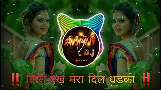 jise dekh mera dil dhadka Dj mix [upl. by Mcgregor955]