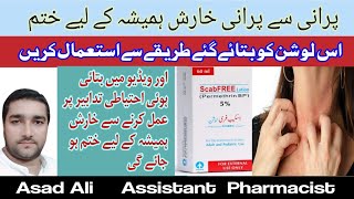 ScabfreePermethrin lotion uses dosage in UrduKharish ka ilajHow to use scabfree lotion correctly [upl. by Samul]