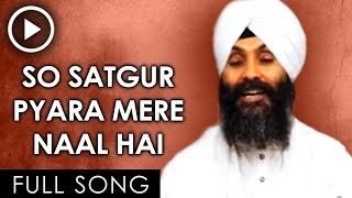 So Satgur Pyara Mere Naal hai Bhai Joginder singh Riar [upl. by Eignav894]