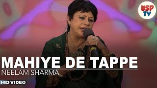 Mahiye De Tappe  Punjabi Folk Songs  Live Performance by Neelam Sharma  USP TV [upl. by Able122]