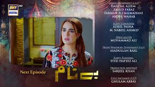 Benaam Episode 38  Teaser  ARY Digital Drama [upl. by Hehre]