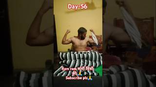 5690days support kro मित्रोंshortsfitness motivation workoutytshorts [upl. by Larianna]