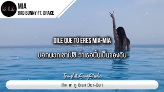 แปลเพลง Mia  Bad Bunny ft Drake [upl. by Alo]