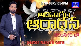 SUNDAY BLESSED 2ND SERVICE 24112024 KARIMNAGAR THEJOMAHIMA CHURCH [upl. by Glaser]