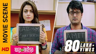 শপিং মলএ শোরগোল Ghare And BaireMovie Scene  Koel Mallick  Jisshu Sengupta  Surinder Films [upl. by Affra]