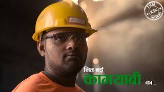 Commercial Ad  Nakoda TMT  By KSK FILM WORKS [upl. by Nedroj]