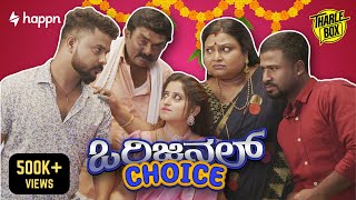 Tharle Box  Original Choice  New Kannada Short Movie  Seetharam Shivu Kumar Sunetra Shruthi [upl. by Soni]