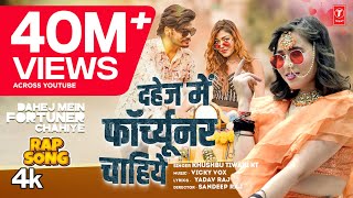 video DAHEJ MEIN FORTUNER CHAHIYE  Latest Bhojpuri Song 2024  KHUSHBU TIWARI KT  TSeries [upl. by Inihor299]