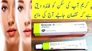 How To Use Betnovate N Cream Urdu [upl. by Zingale512]