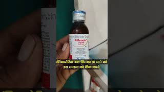 Altrocin liquid Use Erythromycin Syrup use capsule capsuleuses baby skincare antiemetic use [upl. by Devy783]