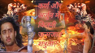 कर्ण और अर्जुन में कितनी जन्मजात शत्रुता  🔥 Karna Arjun Fight Krishna Motivational [upl. by Connel]