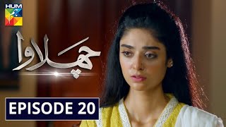 Chalawa Episode 20 HUM TV Drama 21 March 2021 [upl. by Byler]