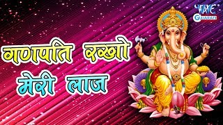 Ganpati Rakho Meri Laaj  गणपति रखो मेरी लाज  Gujarati Garba Bhakti 2019  Manish Tiwari [upl. by Stein]