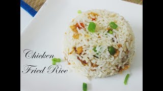 Chicken fried rice easy recipe with English Subtitles [upl. by Elyse]