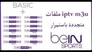 تحميل ملفات قنوات iptv m3u 2022 دائمة تاريخ اليوم [upl. by Ydorb]