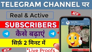 telegram channel par subscriber kaise badhaye  How to Increase Telegram Subscribe  Telegram Subs [upl. by Ranice]