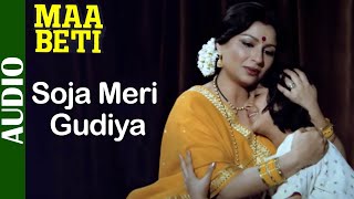 Soja Meri Gudiya  Full Song  Maa Beti  Sharmila Tagore  Alka Yagnik  Best Hindi Evergreen Song [upl. by Diskin]