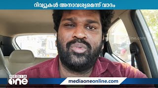 റിവ്യൂവിലക്ക് നേട്ടമോ  News Decode  FEUOK bans film review [upl. by Nyladnor652]