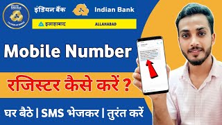 Indian Bank Online Mobile Number Link Kaise Kare 2023  Allahabad Bank Mobile Number Change Online [upl. by Novehc]