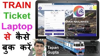 Where is my Train App Kaise use kare [upl. by Kat885]