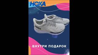 Кроссовки HOKA Clifton 8 размеры от 41 до 46 в России [upl. by Stanfill]