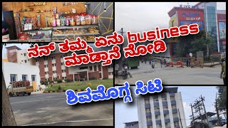 Shimoga City  ನನ್ ತಮ್ಮನ್ business  college ಚೆನ್ನಾಗಿದೆ  daily vlog [upl. by Jim]