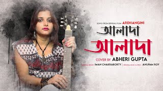 Alada Alada আলাদা আলাদা Cover Song by Abheri Gupta  Ardhangini  Anupam Roy  Iman Chakraborty [upl. by Anairad]