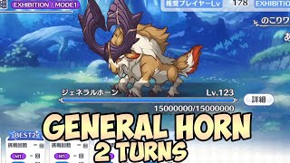 Princess Connect ReDive Connecting Bonds Linking Hearts SP Boss  2 turns General Horn [upl. by Kipper]