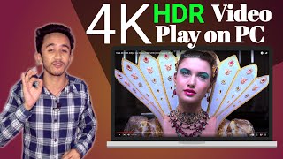 How to Play HDR Video on PC  How to Stream 4K amp 8K HDR Video on YouTube [upl. by Ehgit]