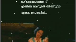 Thoovanathumbikal1987whatsapp status  Malayalam  romantic  Jayakrishnan  clara [upl. by Yardley730]