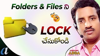 Windows Trick 🔒 Lock Folders amp Files in Telugu  Computersaddacom [upl. by Joellyn141]