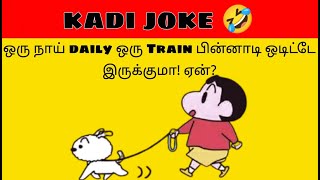 kadi jokes  mokka jokes  tamil entertainment jokes part69 [upl. by Irodim]