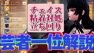 【第五人格】最上位芸者ランク戦解説〜３試合【芸者】 [upl. by Nnylireg417]