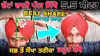 wattan wali Patialashahi Pagg • 55 metre • turban tutorial • full details [upl. by Anitsirhk]