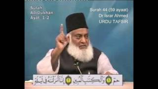 44 Surah Dukhan Dr Israr Ahmed Urdu [upl. by Lemieux]