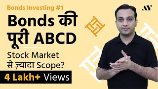 Bonds क्या हैं कैसे काम करते हैं  Bonds Investment amp Bond Market Explained in Hindi  1 [upl. by Delcine]