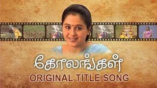 Kolangal Original Title Song VikatanPrimeTime [upl. by Betteann]