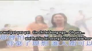 Beyond  Hai Kuo Tian Kong KARAOKE Vocal Removed PINYIN  ROMAJI [upl. by Mirabel279]