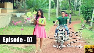 Sangeethe  Episode 07 19th February 2019 [upl. by Ylam16]