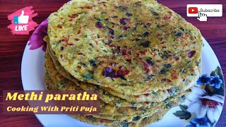 मेथी पराठा  Methi Paratha Recipe in HINDI  Methi Paratha Recipe New Style  Fenugreek Paratha [upl. by Ekram]