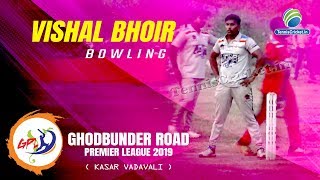 Vishal Bhoir Bowling  Ghodbunder Road Premier League 2019 Kasar Vadavali [upl. by Mauldon]